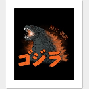 Mighty Kaiju Godzilla v2 Posters and Art